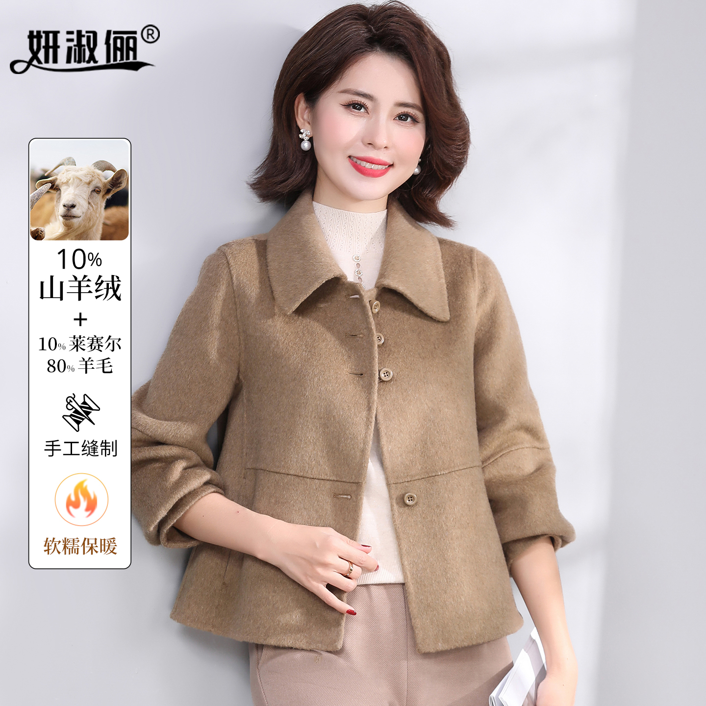 山羊绒大衣女2025秋冬新款时尚气质短款小个子妈妈双面羊毛呢外套