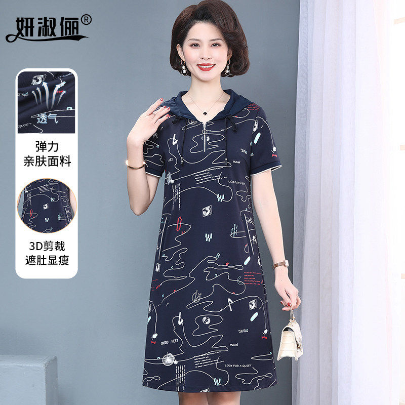 气质妈妈连帽休闲运动连衣裙