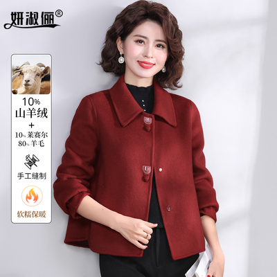 中年女红色双面羊绒大衣短款2025秋冬新款小个子妈妈婚宴毛呢外套