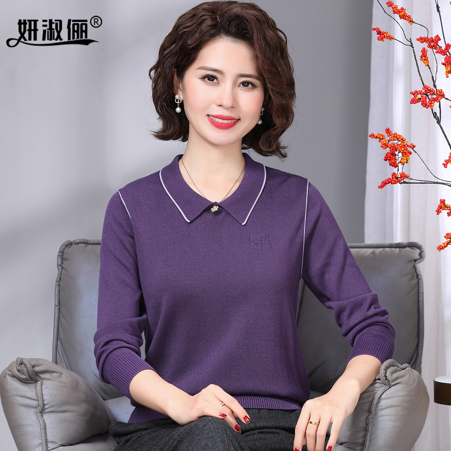 显年轻高档妈妈早秋穿搭一整套