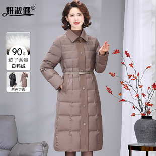 高端品牌羽绒服女款过膝中长款2025新款妈妈冬装年轻洋气减龄外套