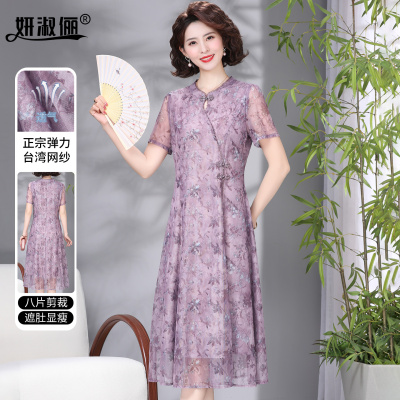 中老漂亮妈妈新中式改良旗袍裙2025新款端庄优雅夏季短袖连衣裙女