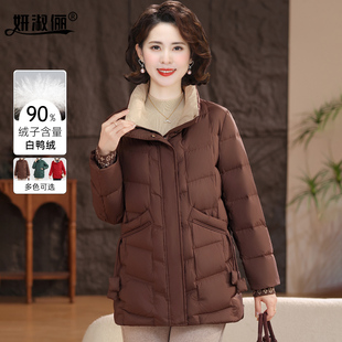 中年妈妈冬装羽绒服中长款轻便保暖白鸭绒棉袄上衣时尚简约外套女