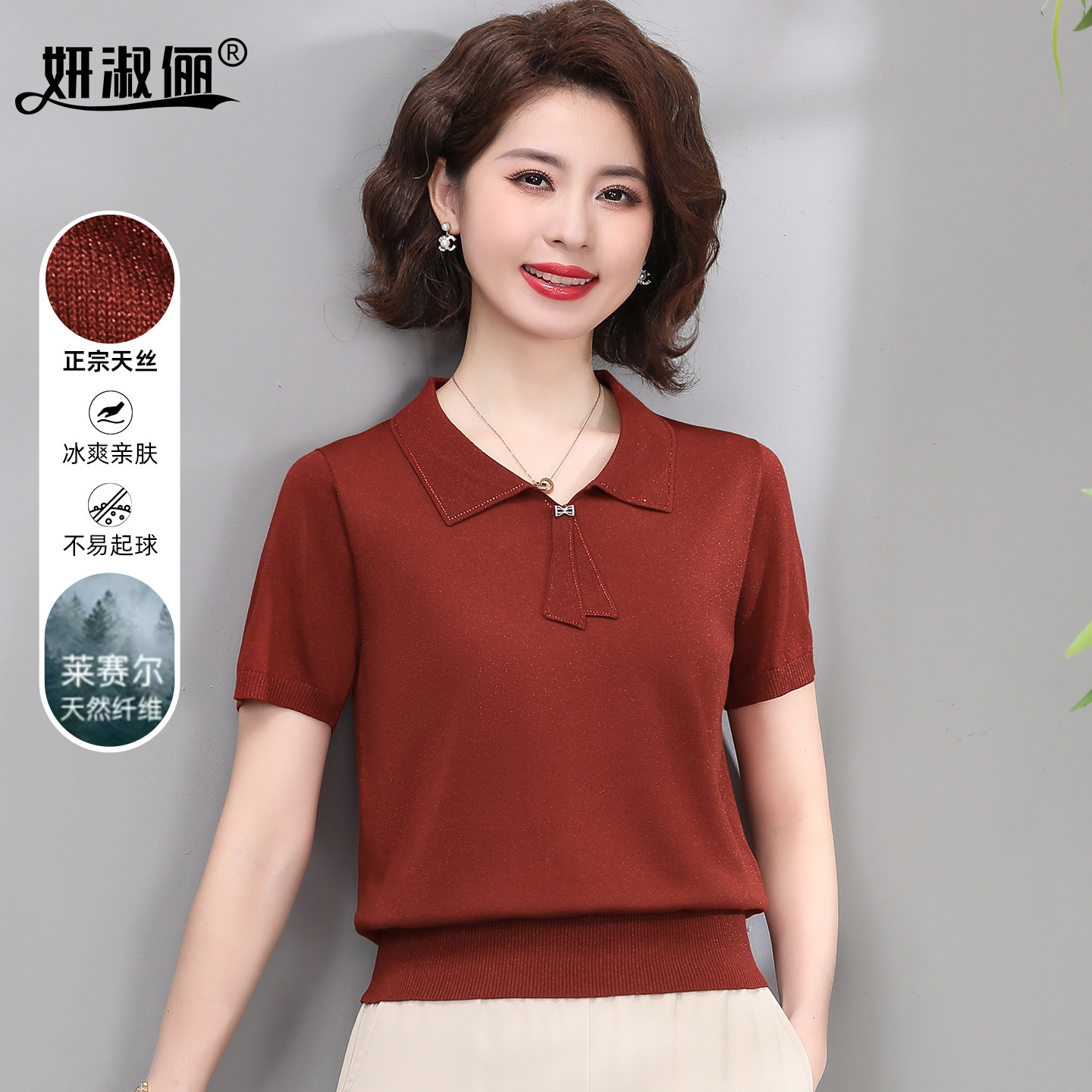 中年女装短袖翻领针织衫气质夏装2026新款夏装品牌莱赛尔上衣小衫