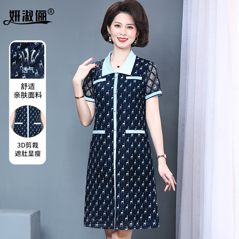中年妈妈夏装裙子2025新款短袖气质优雅高端大牌阔太太刺绣连衣裙