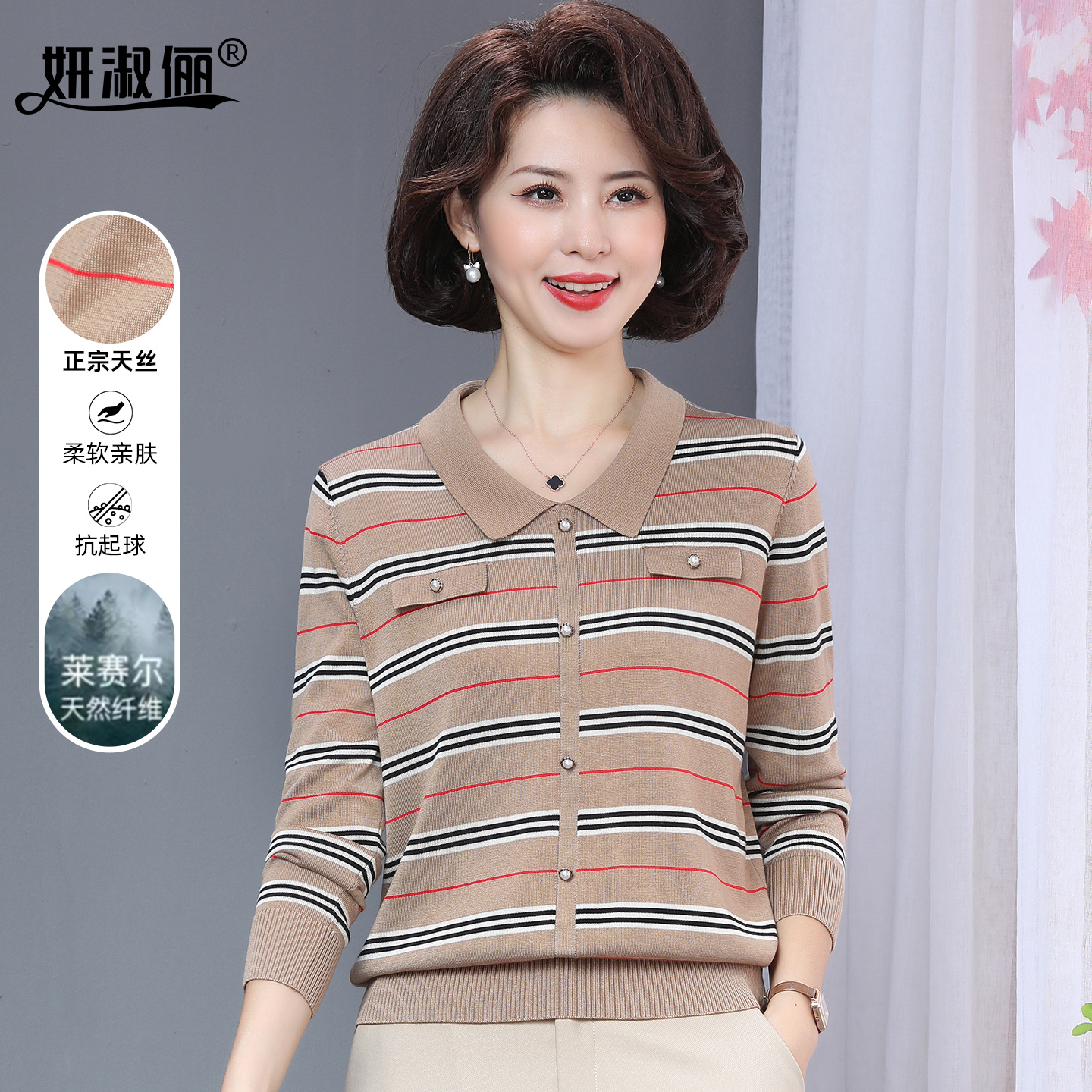 中老年妈妈新款长袖秋装天丝上衣