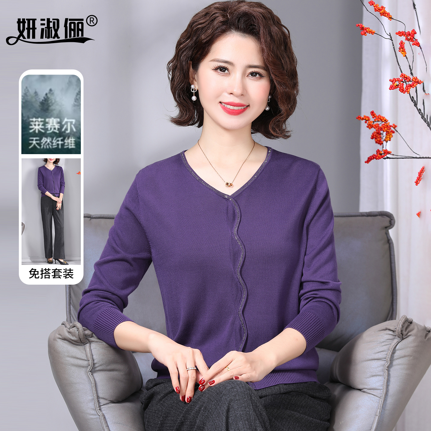 显年轻高档妈妈早秋穿搭一整套