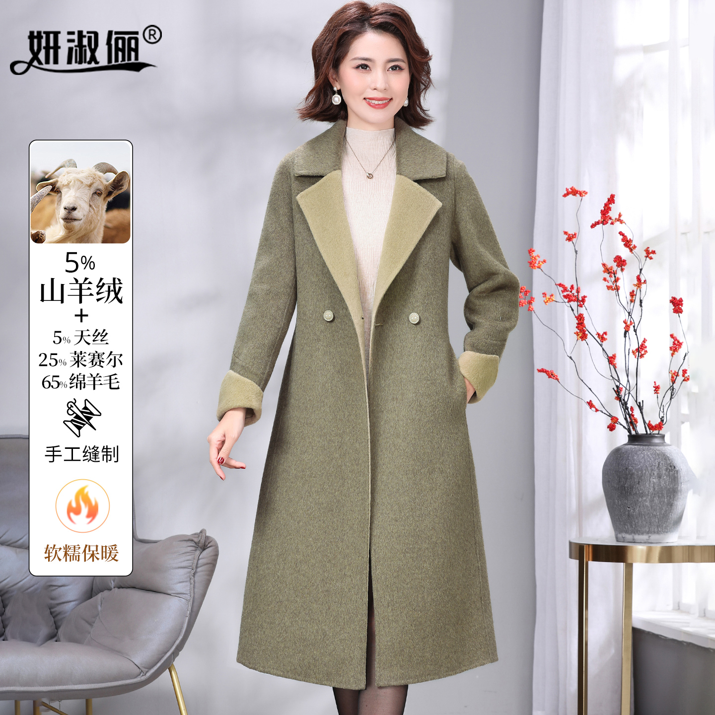 中年妈妈双面羊绒大衣中长款2025新款秋冬时尚西装领撞色毛呢外套