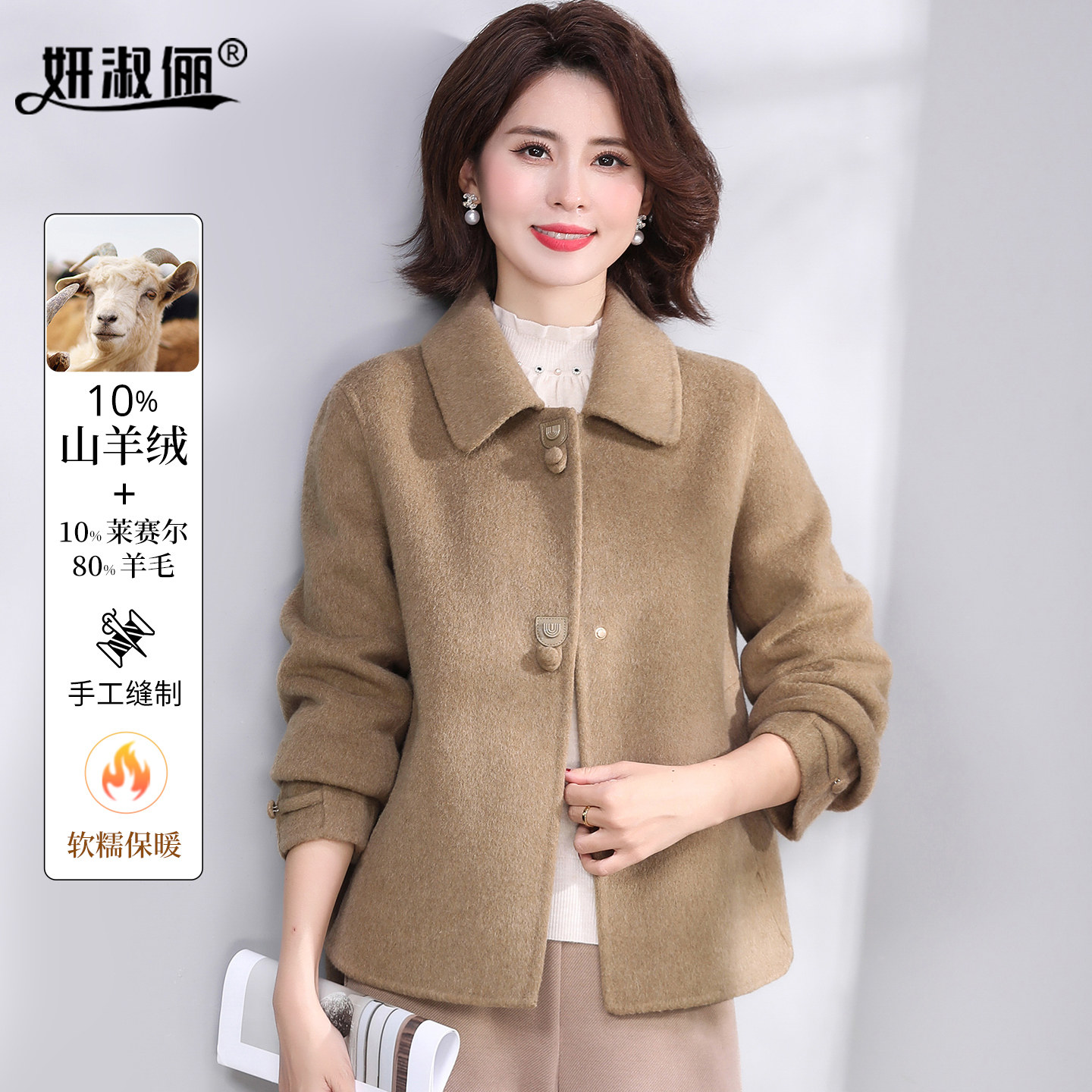 妈妈山羊绒呢大衣短今年流行2025新款50岁贵夫人秋冬双面羊毛外套