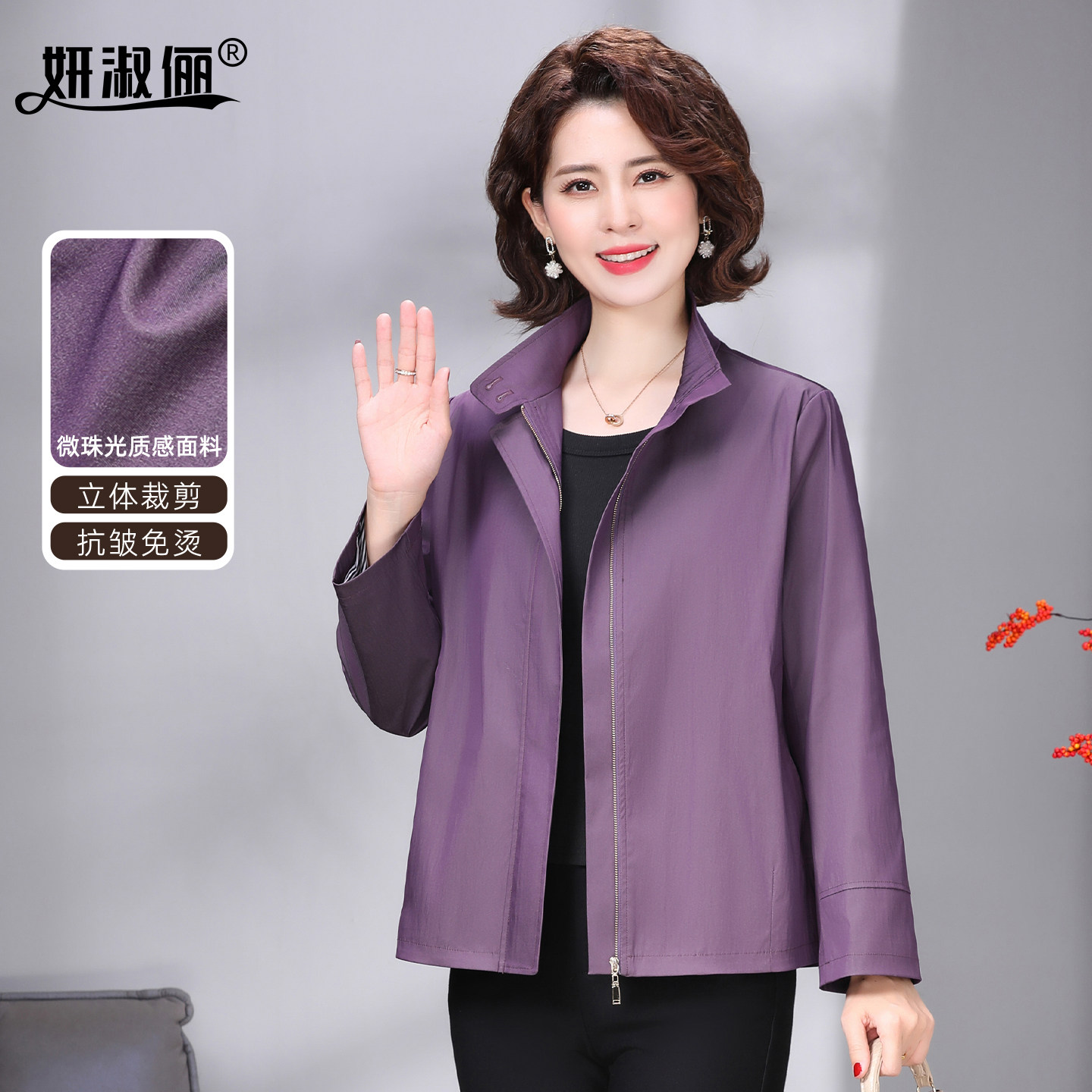 品牌妈妈秋装短外套2025新款洋气高贵夫人立领风衣薄中老年女上衣,女装/女士精品,中老年女装,淘宝优惠券,粉丝福利购,淘宝优惠卷