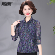 时尚妈妈小衫夏装洋气长袖T恤2025新款中年女台湾纱高档花色上衣