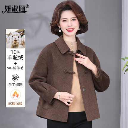 山羊绒大衣女短款国风2025年秋冬新款高级感妈妈双面羊毛呢子外套