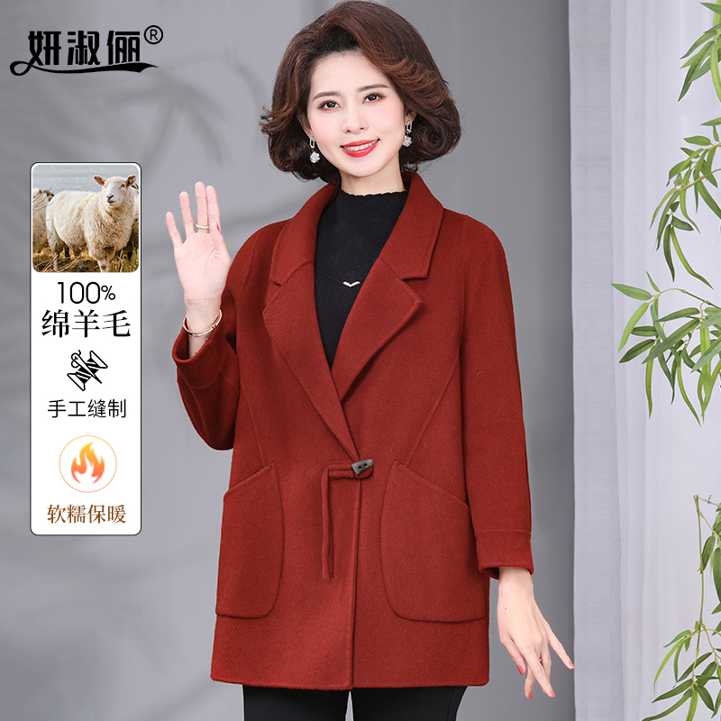 妍淑俪中年妈妈装羊毛双面尼大衣