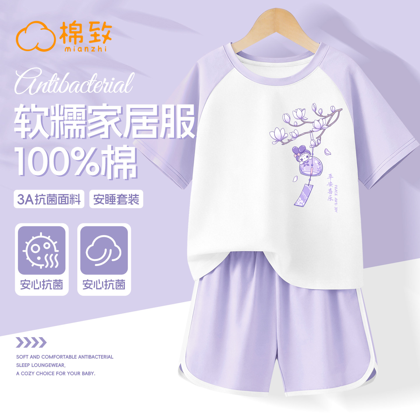 棉致女童睡衣套装2026新款夏季纯棉a类女孩短袖薄款儿童家居服女