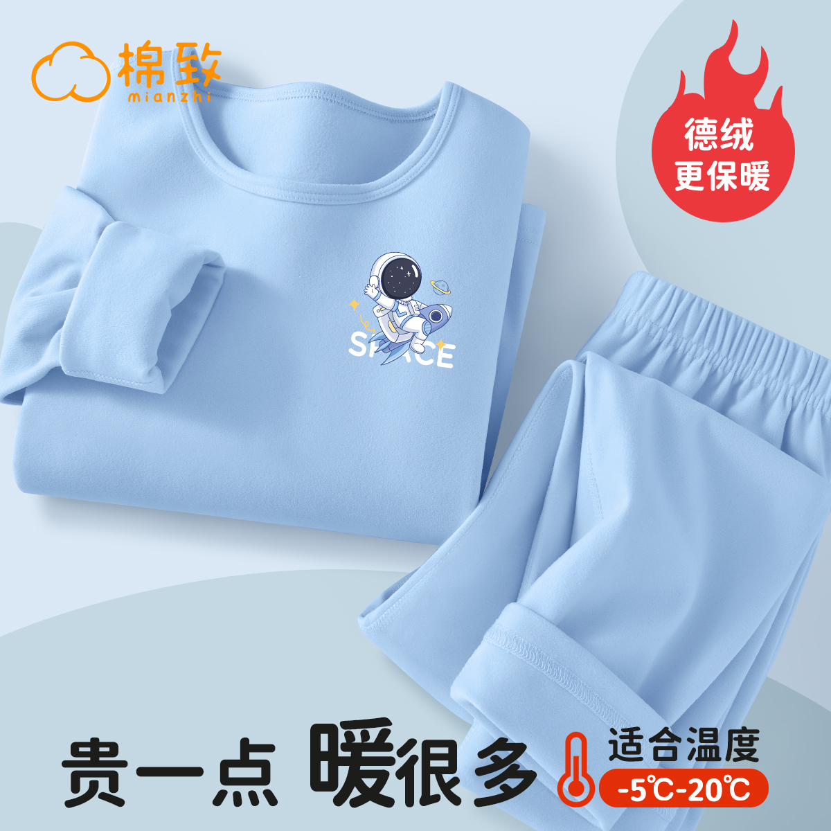 棉致男童睡衣春秋款2025新款a类德绒青少年家居服儿童秋衣秋裤秋