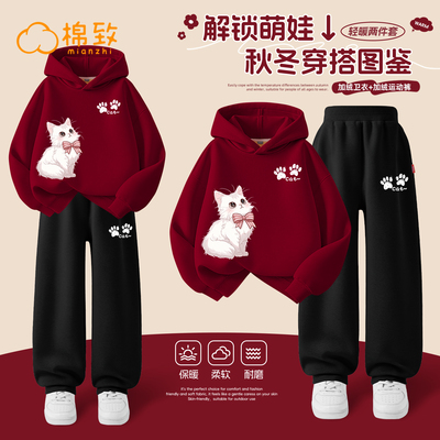 棉致女童冬季加绒连帽卫衣套装