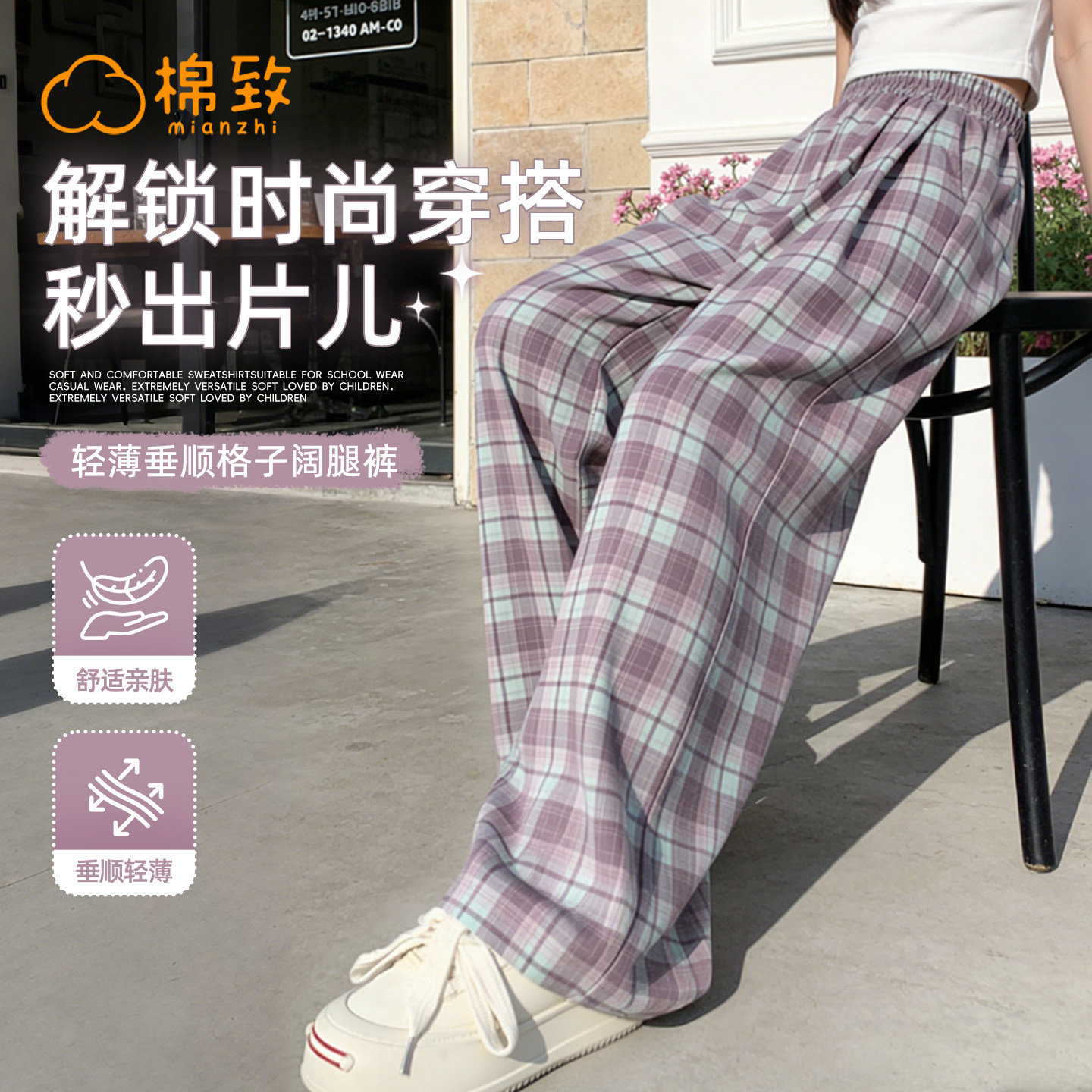 棉致女童裤子夏薄款2026新款夏天好看格子女孩运动裤夏裤儿童长裤