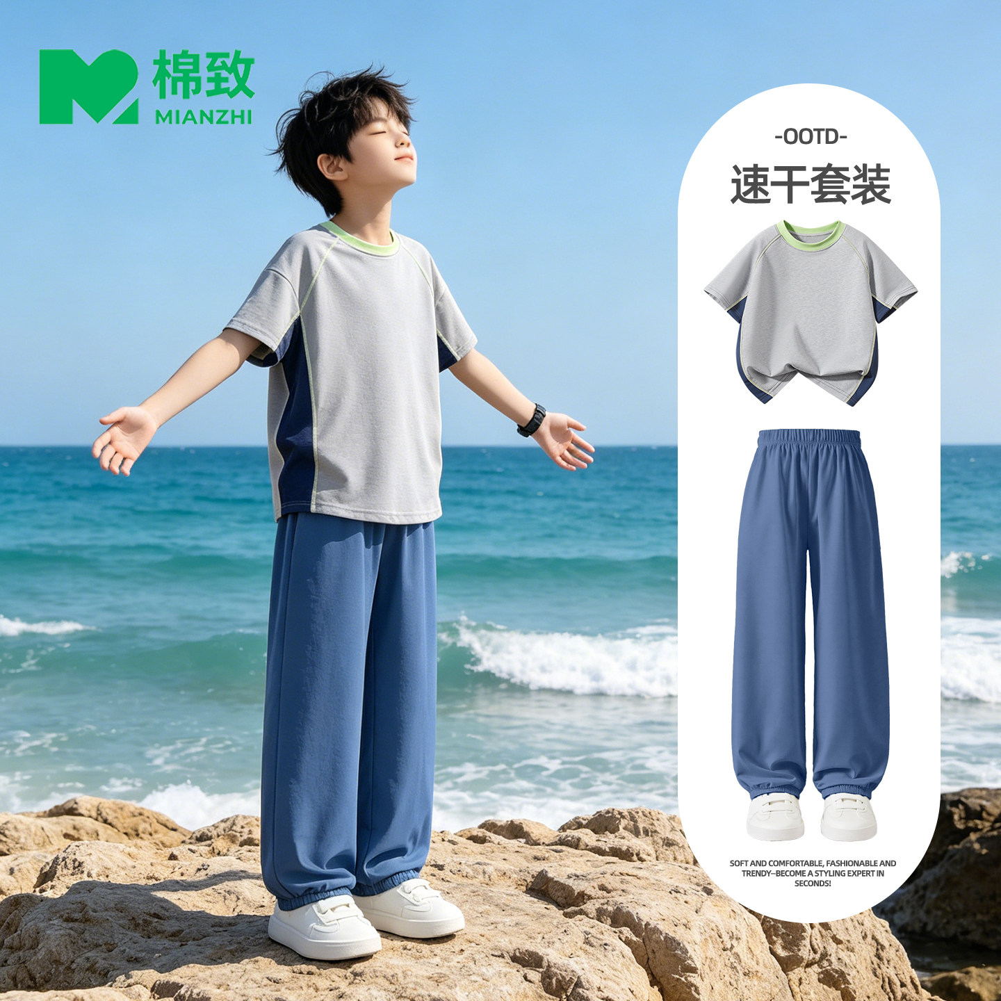 棉致男童套装夏薄款2026新防晒t恤凉感防蚊裤夏季新款儿童训练服