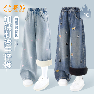 棉致女童加绒牛仔裤2025新款冬季一体绒加厚女大童阔腿裤儿童裤子
