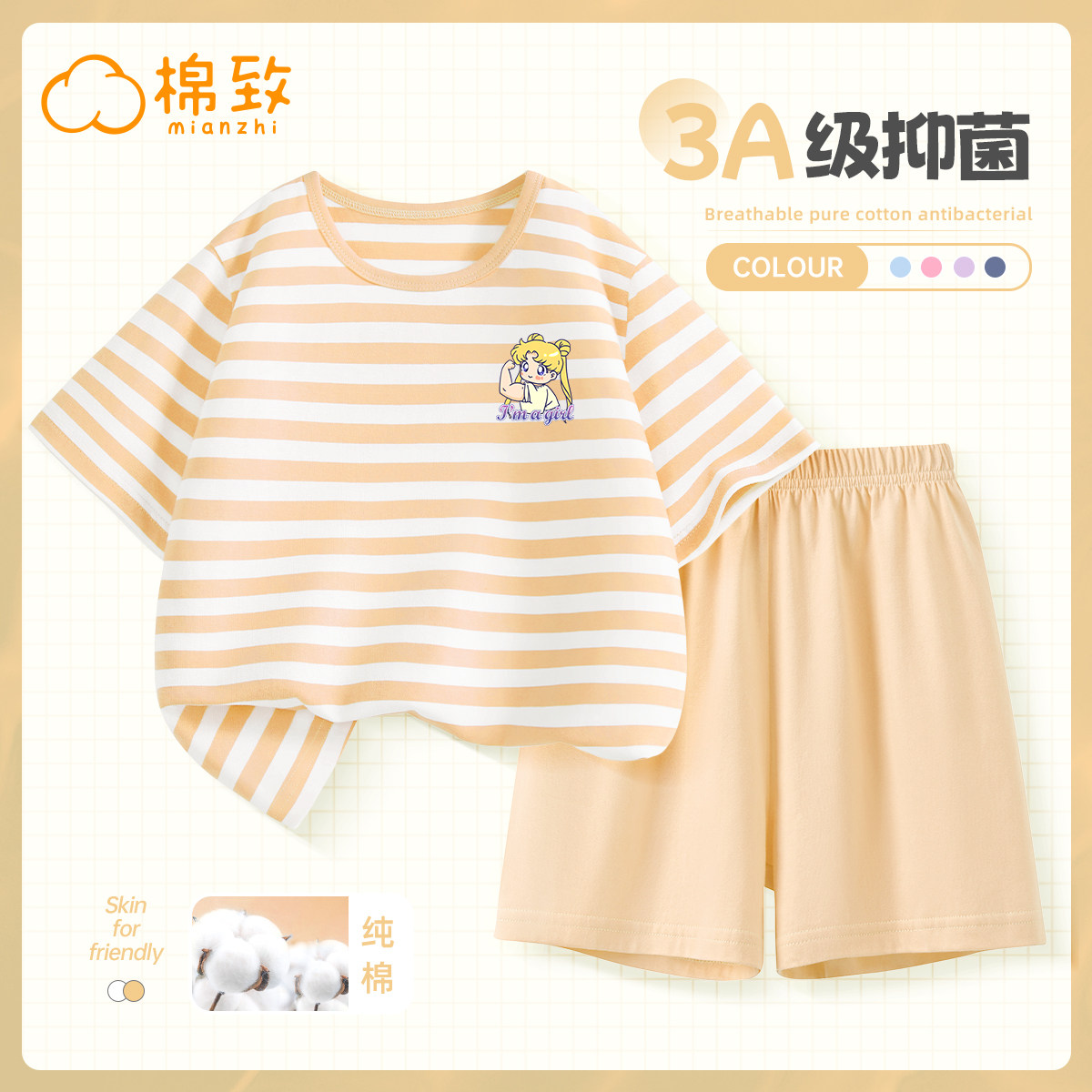 棉致女童睡衣2026新款夏季纯棉家居服女孩套装a类儿童短袖短裤薄