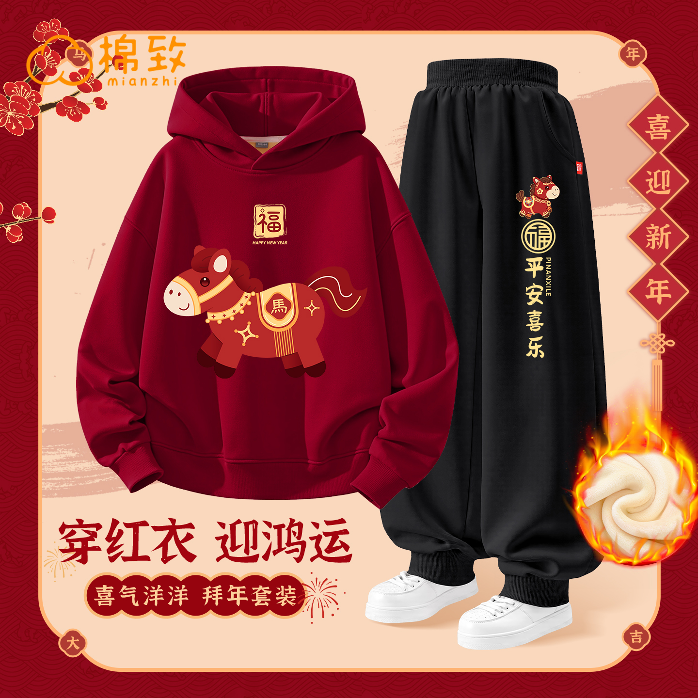 棉致男童马年本命年拜年服