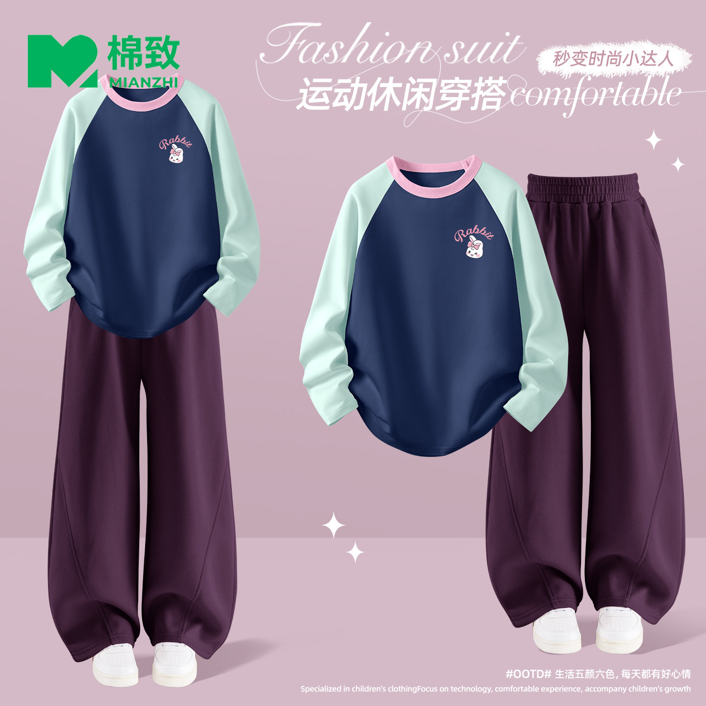 棉致女童春秋长袖长裤运动套装薄图片