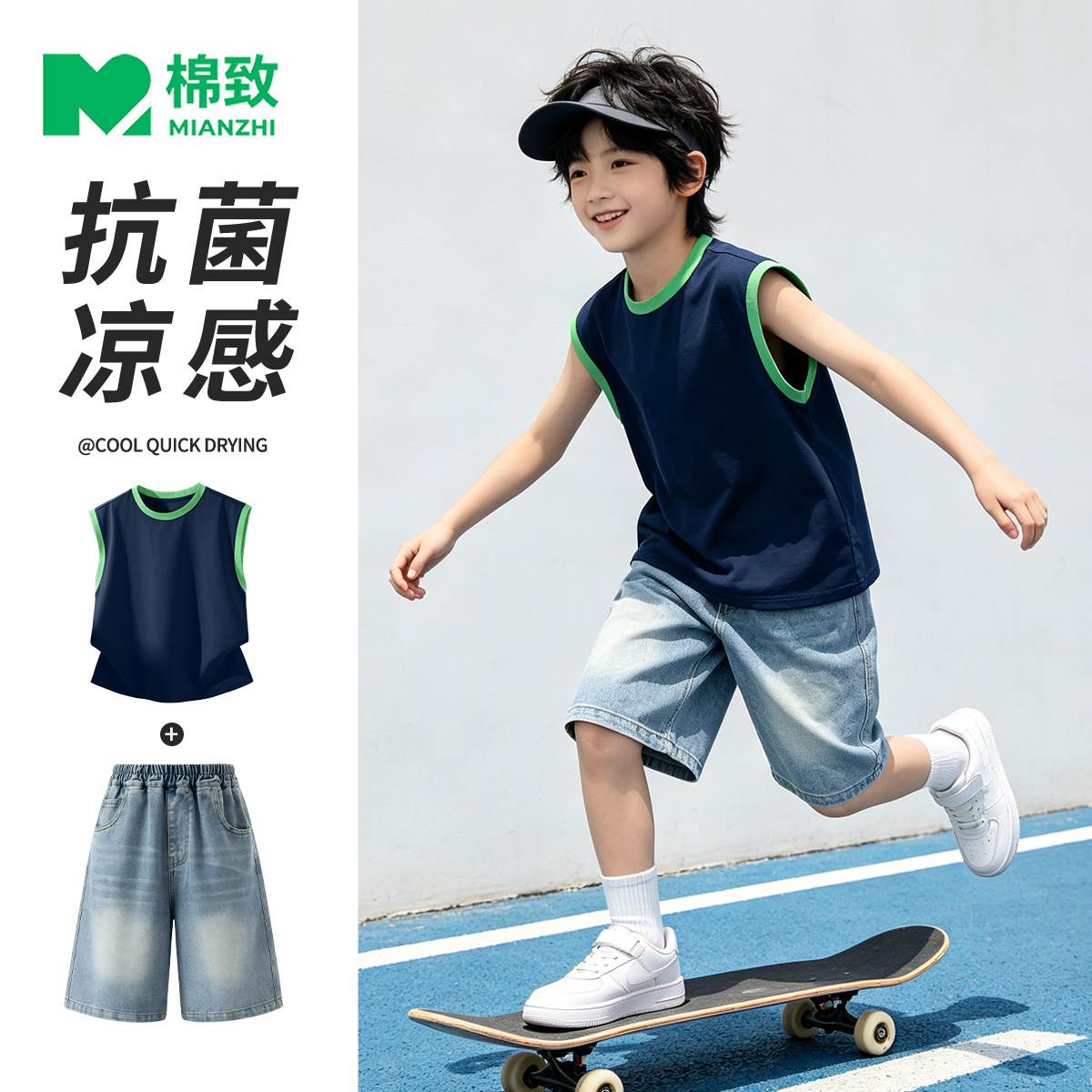 棉致男童夏套装2026新款索罗娜背心夏季薄款牛仔短裤时髦儿童夏装