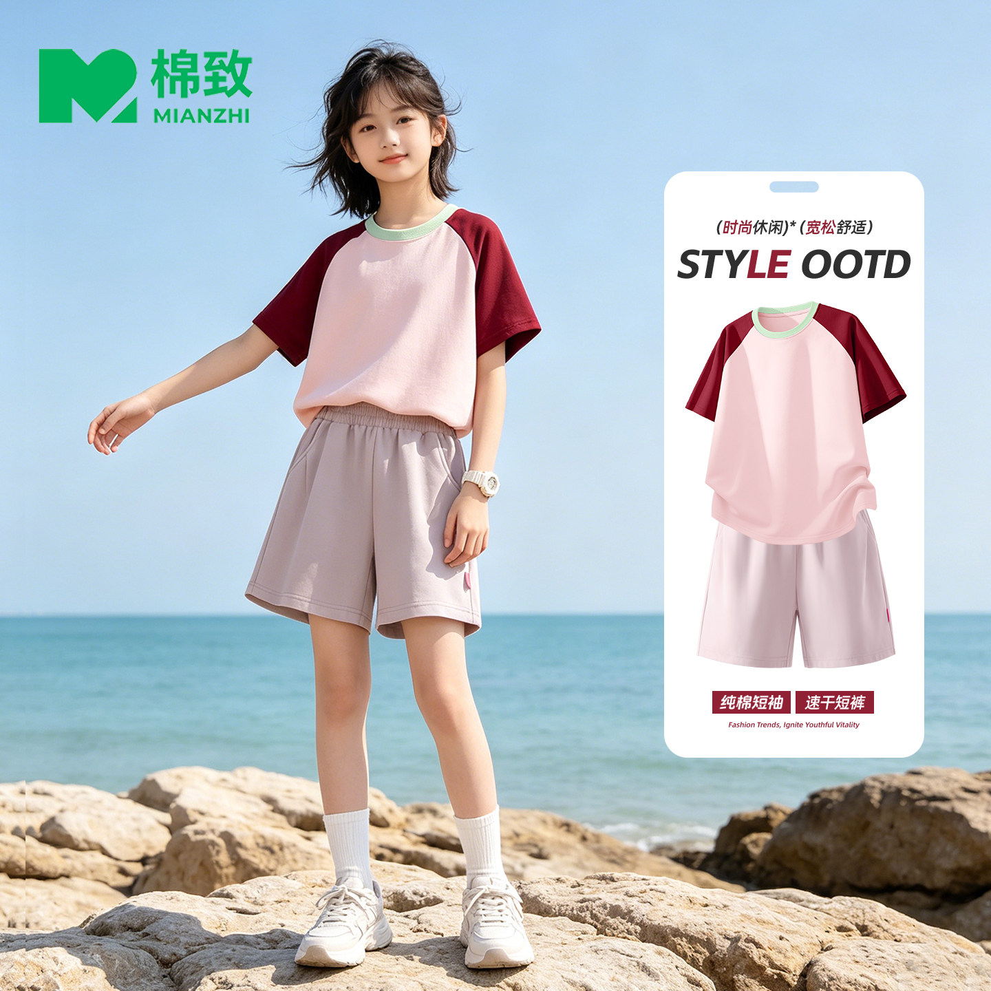 棉致女童夏季套装2026新款运动服纯棉短袖女孩速干短裤儿童夏装薄