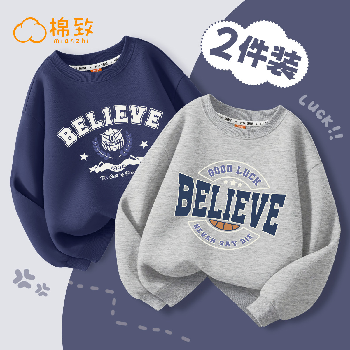 棉致男童卫衣春秋款2026新款春季男孩休闲上衣早春儿童春装衣服薄