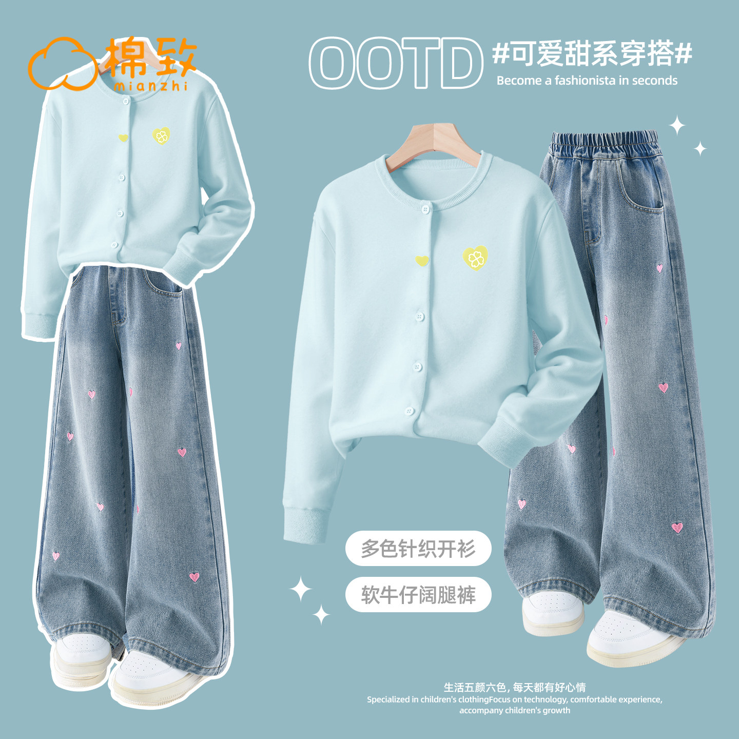 棉致女童春装套装2026新款春秋时髦衣服女孩毛衣开衫儿童牛仔裤女,童装/婴儿装/亲子装,套装,淘宝优惠券,粉丝福利购,淘宝优惠卷