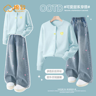 棉致女童春装套装2026新款春秋时髦衣服女孩毛衣开衫儿童牛仔裤女