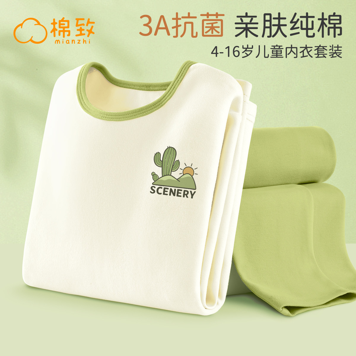 棉致儿童秋衣秋裤男童睡衣秋冬新款冬款纯棉a类保暖内衣套装男孩,童装/婴儿装/亲子装,家居服套装,淘宝优惠券,粉丝福利购,淘宝优惠卷