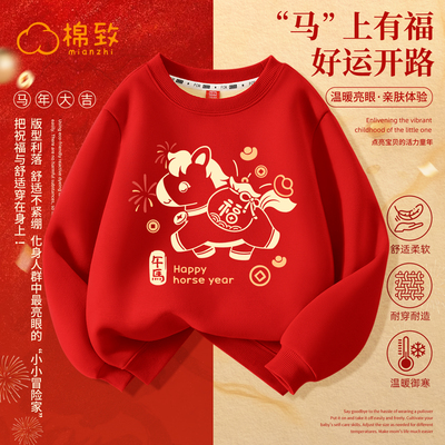 棉致儿童马年新年本命年拜年服冬