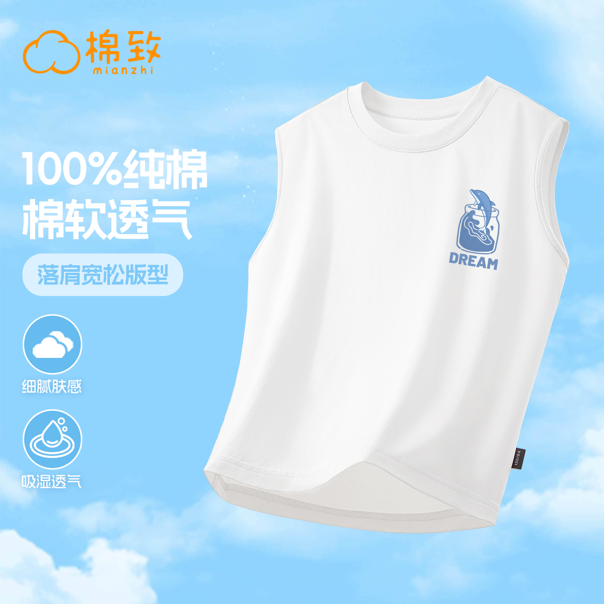 棉致男童无袖背心纯棉夏季坎肩2025新款外穿运动上衣白色儿童夏装