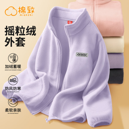 棉致女童摇粒绒外套秋冬2025新款冬款开衫加绒内胆女孩儿童抓绒衣