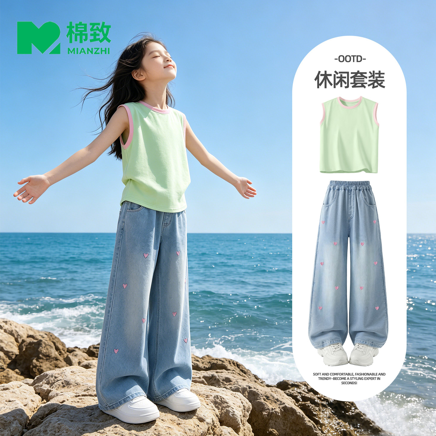 棉致女童套装夏季薄款牛仔裤新款凉感索罗娜背心大童女装儿童夏装