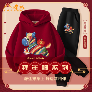 棉致儿童拜年服男童过年衣服2026马年新年本命年红色喜庆男孩套装