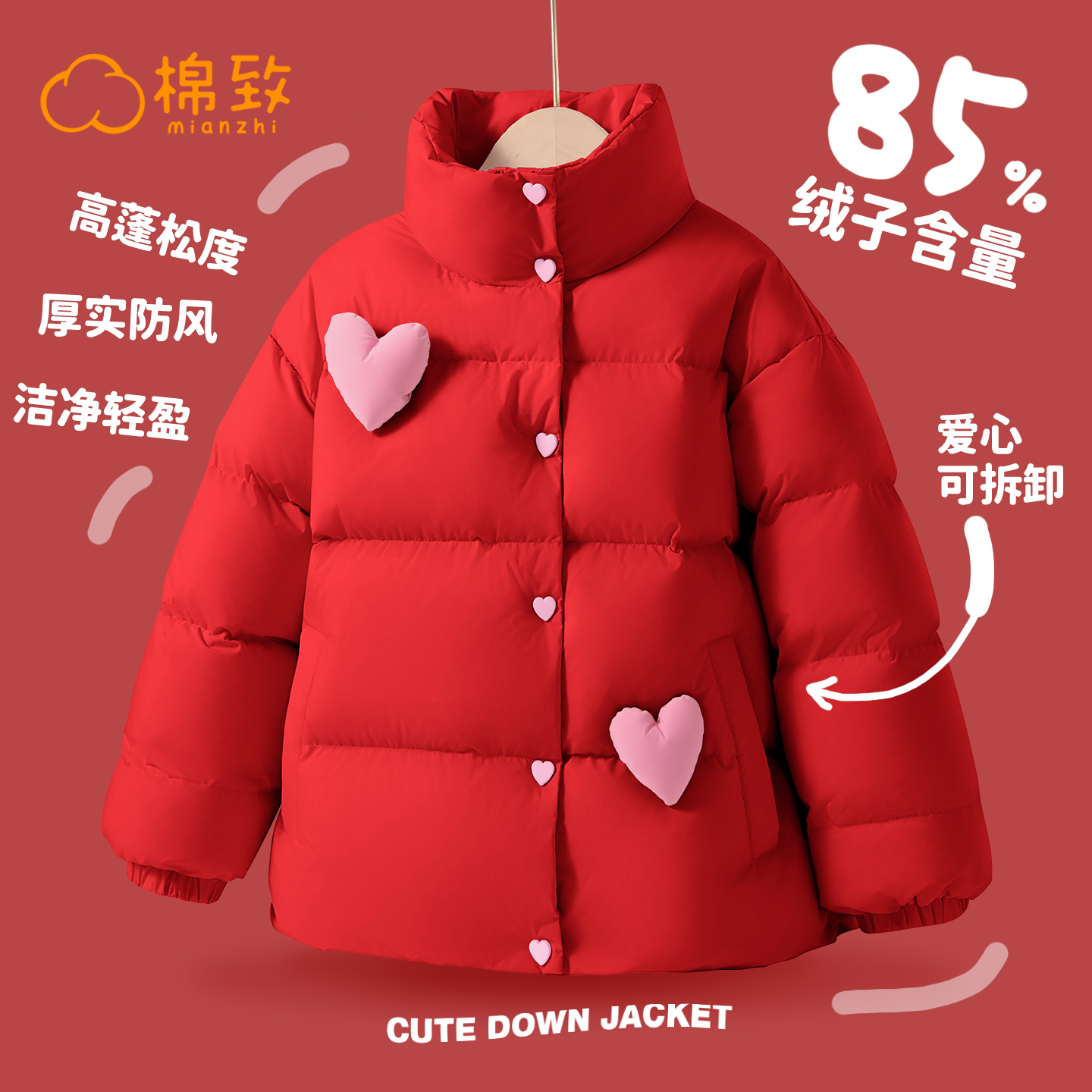 棉致女童冬季加绒加厚红色羽绒服
