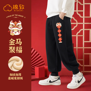 棉致男童加绒裤子2026马年红色喜庆本命年男大童卫裤儿童运动裤冬