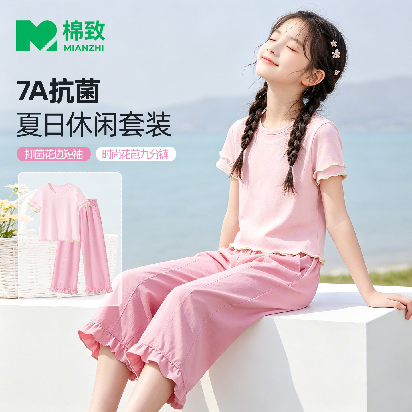 棉致女童时尚花边休闲短袖套装