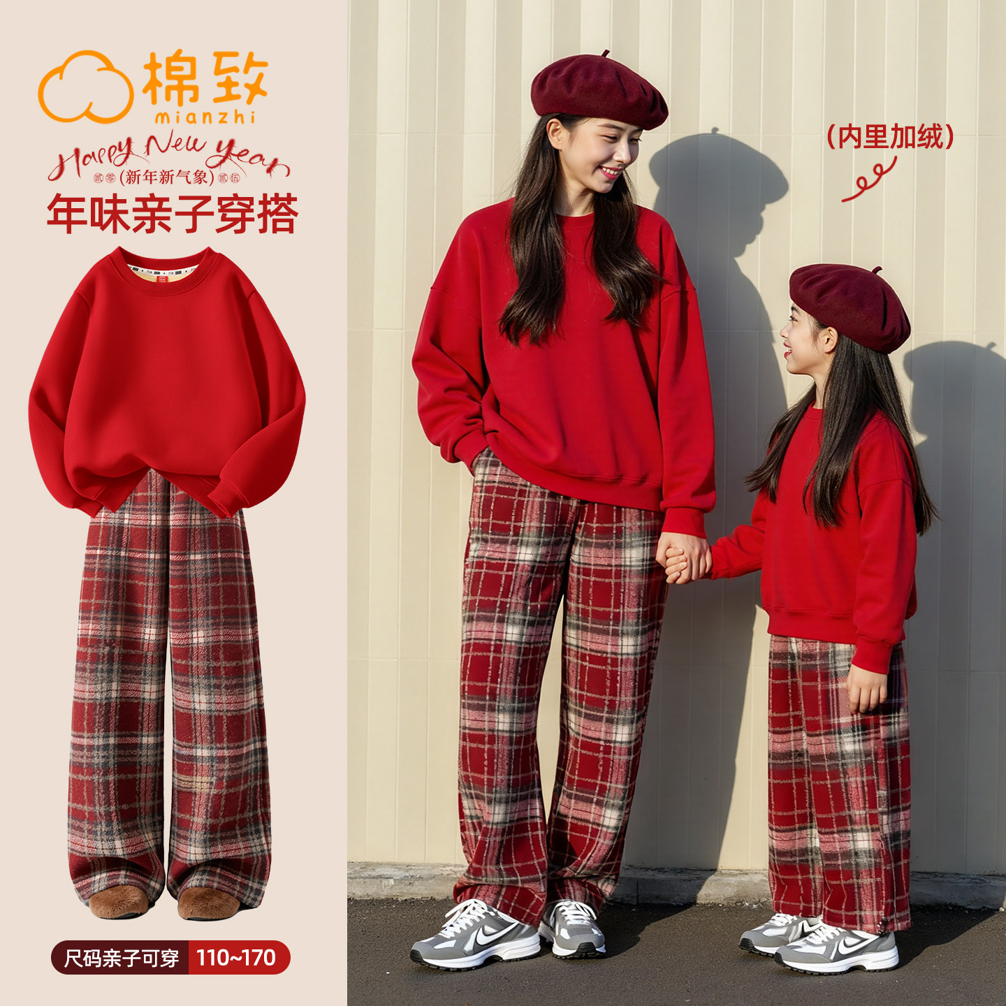 棉致亲子装母女款2026马年本命年红色女大童冬装套装儿童新年衣服