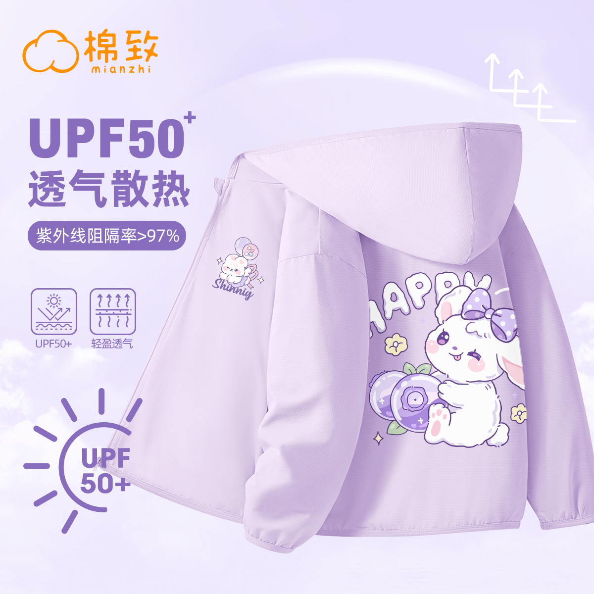 棉致女童防晒衣2025新款儿童外套夏季轻薄冰丝空调服女大童上衣夏
