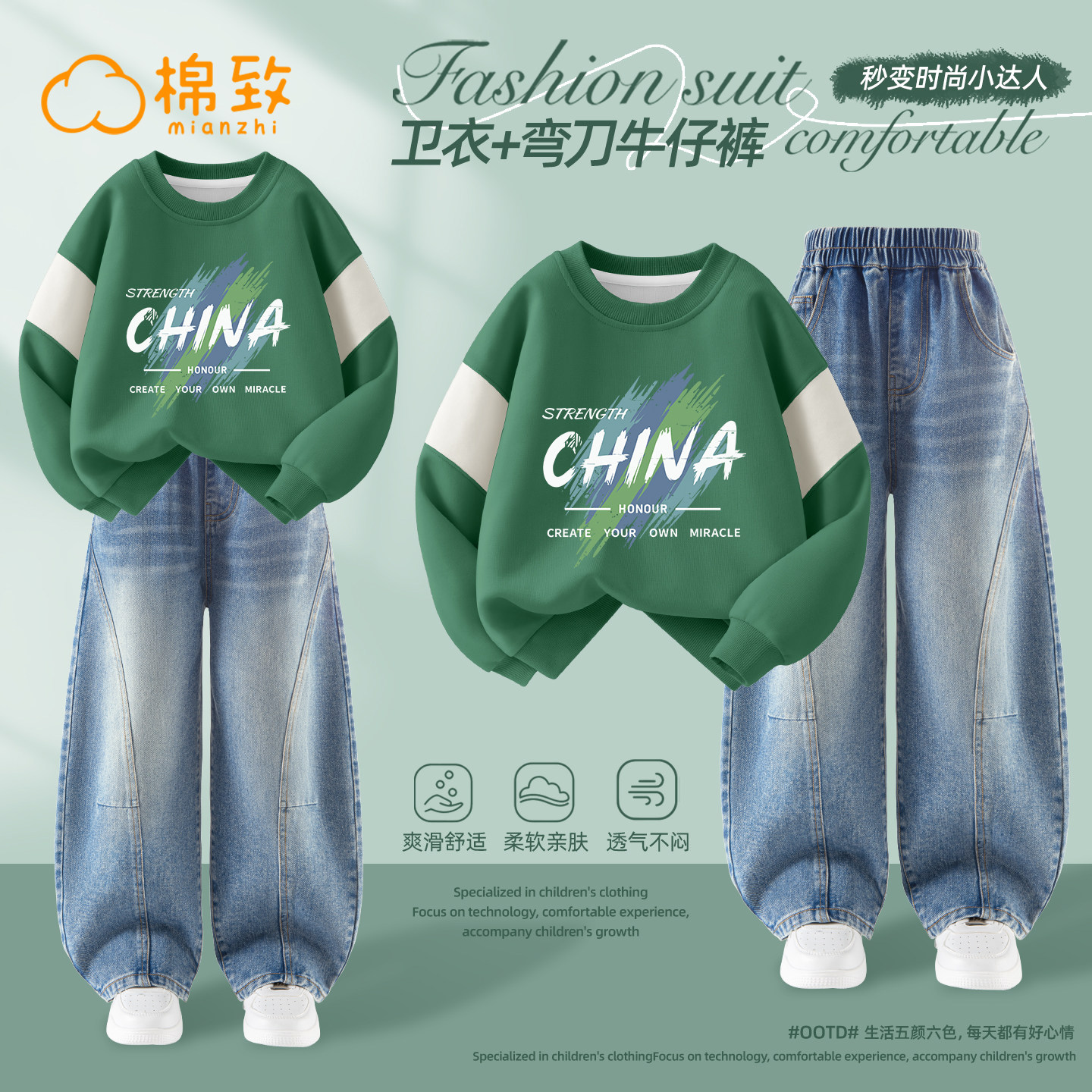 棉致男童春装套装2026新款春秋薄款男孩卫衣时髦休闲儿童牛仔裤男