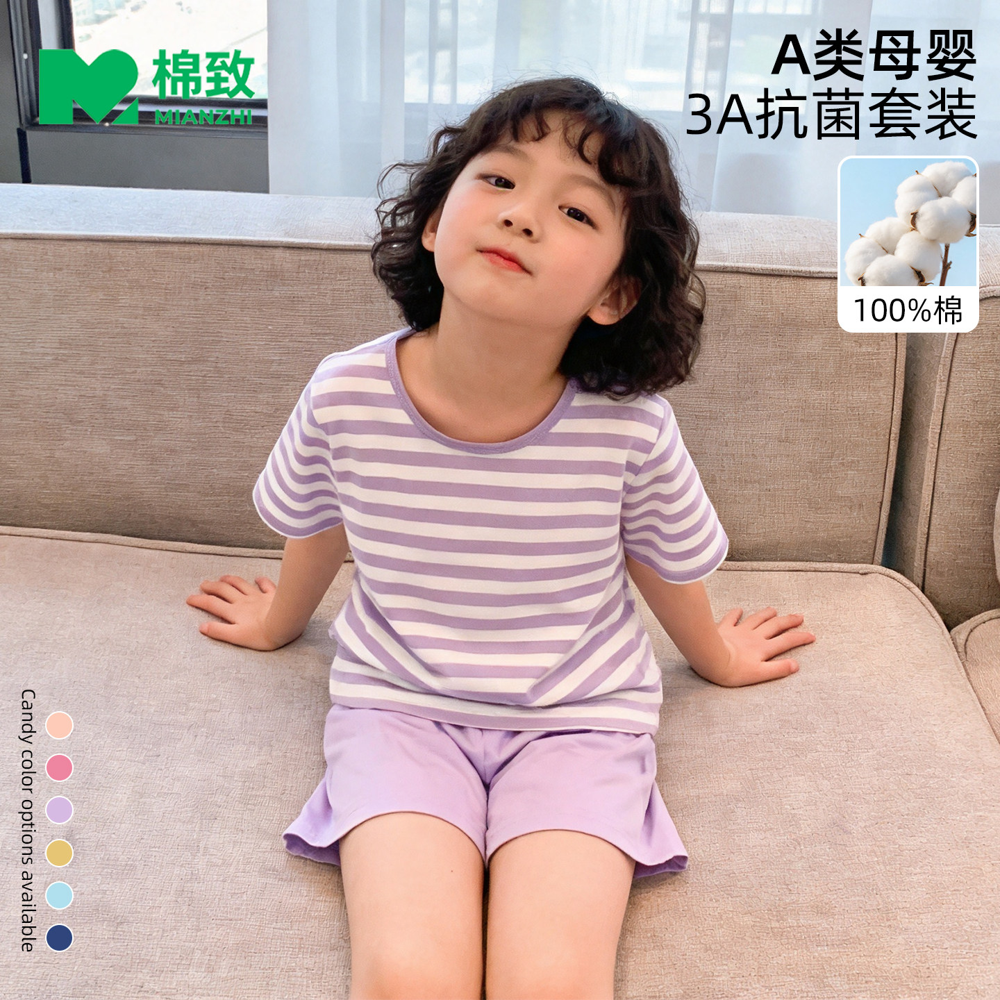 棉致儿童睡衣2026新款a类纯棉空调服轻薄短袖短裤女童家居服套装