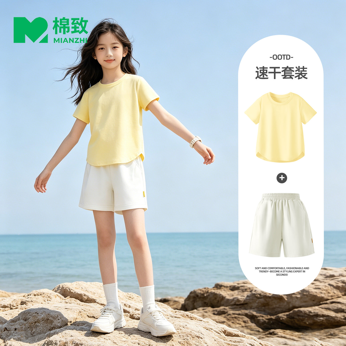 棉致女童夏套装薄款运动服夏季速干t恤2026新款训练服儿童夏装薄