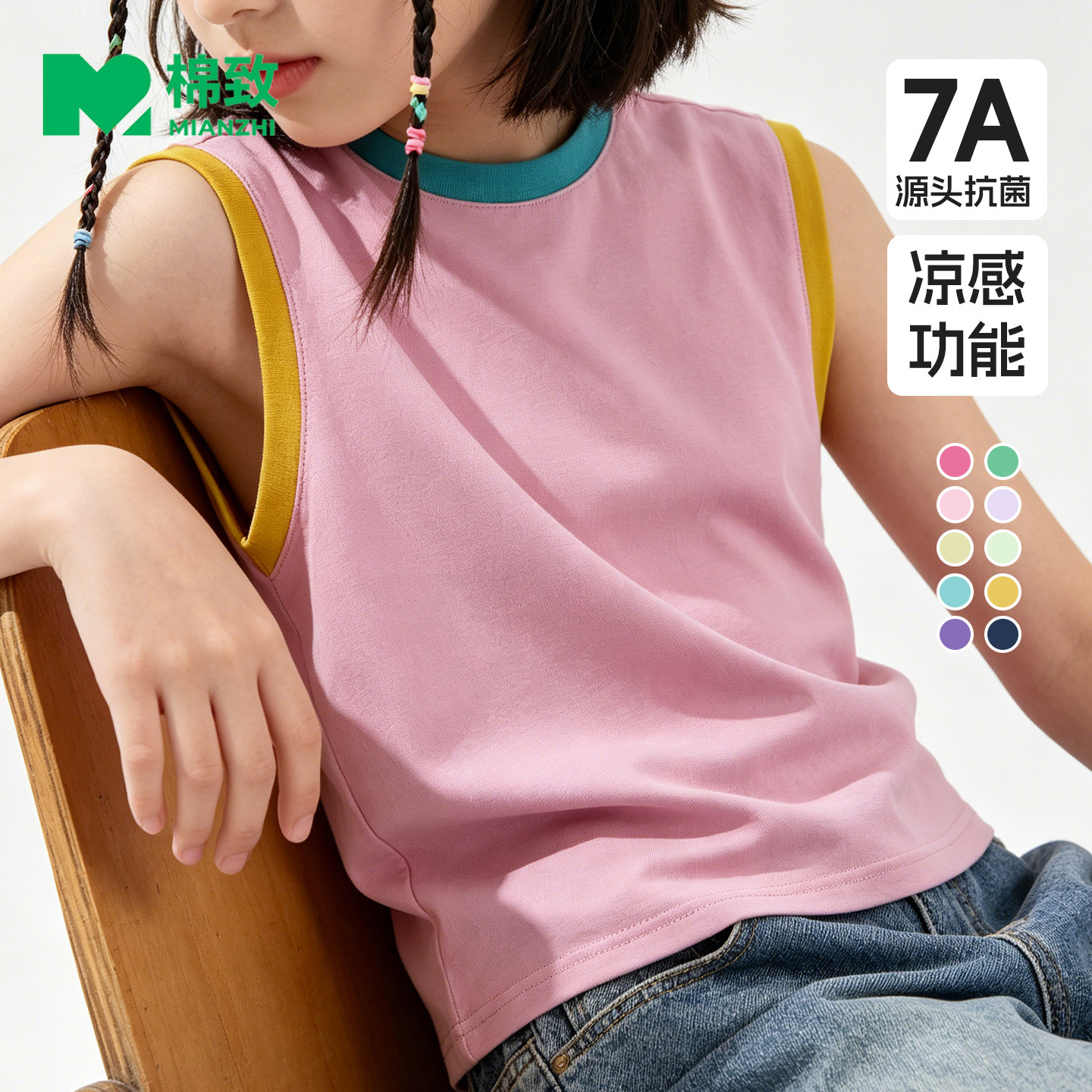 棉致儿童背心女童上衣2026新款夏季运动索罗娜凉感坎肩女大童t恤