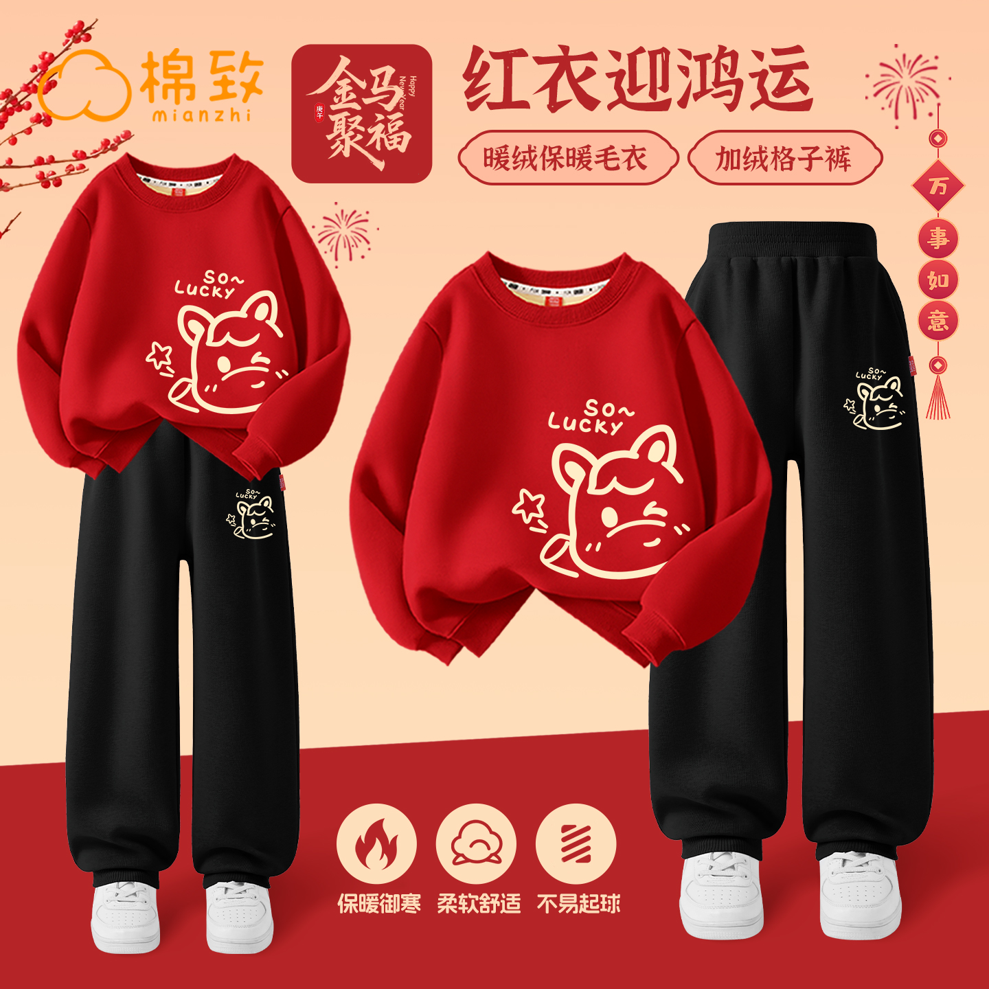 棉致儿童马年新年本命年拜年服冬