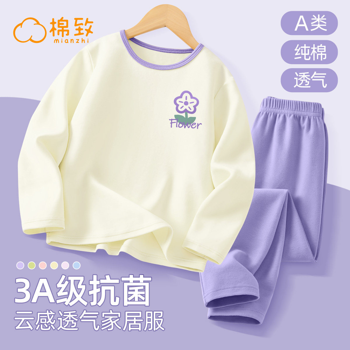 棉致女童睡衣春秋款2026新款a类纯棉秋季衣服家居服儿童秋衣秋裤