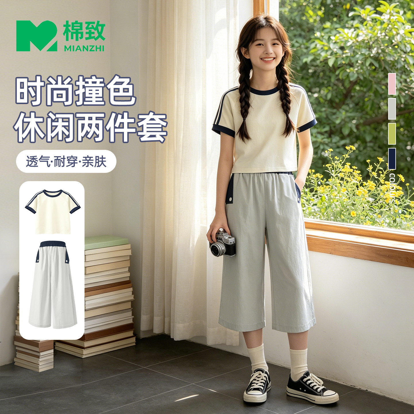 棉致女童夏套装2026新款时髦初中生阔腿裤凉感女大童短袖儿童夏装