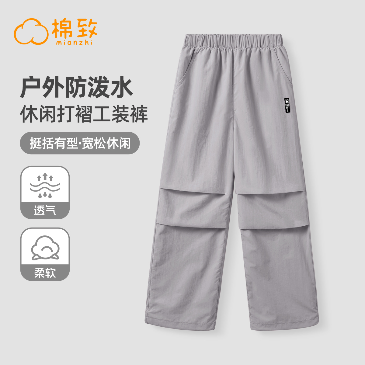 棉致男童裤子春秋款2025新款宽松防水男大童工装裤春款儿童长裤男